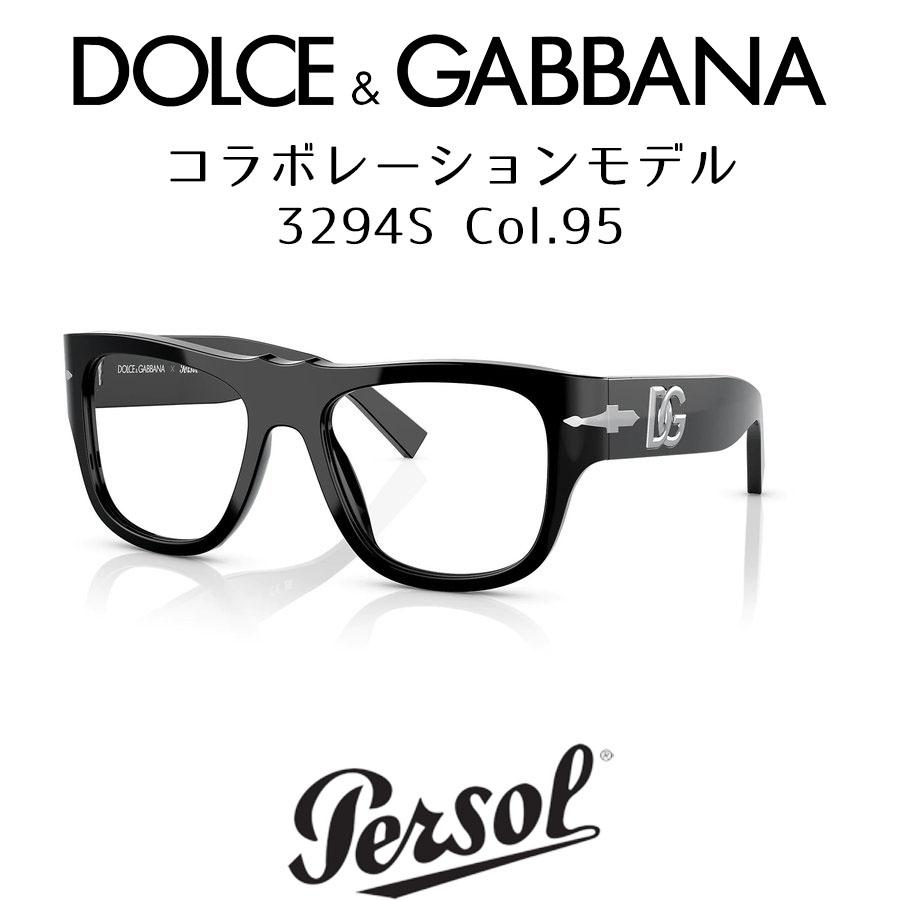 persol（ペルソール） Dolce&Gabbana x Persol 3294S Col.95 BLACK 黒