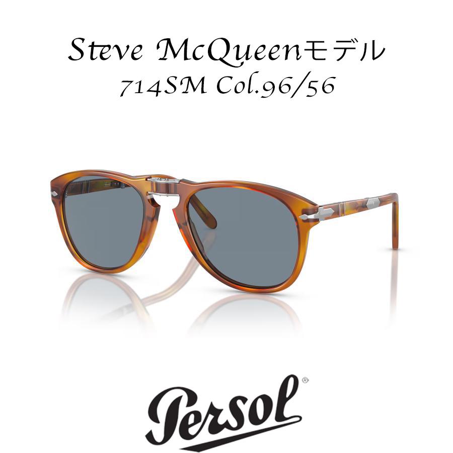 新品 Persol 714 サングラス ブラウン ハバナ ブラウン 折りたたみ Persol 714SM - Steve McQueen Sunglasses in Havana | Persol