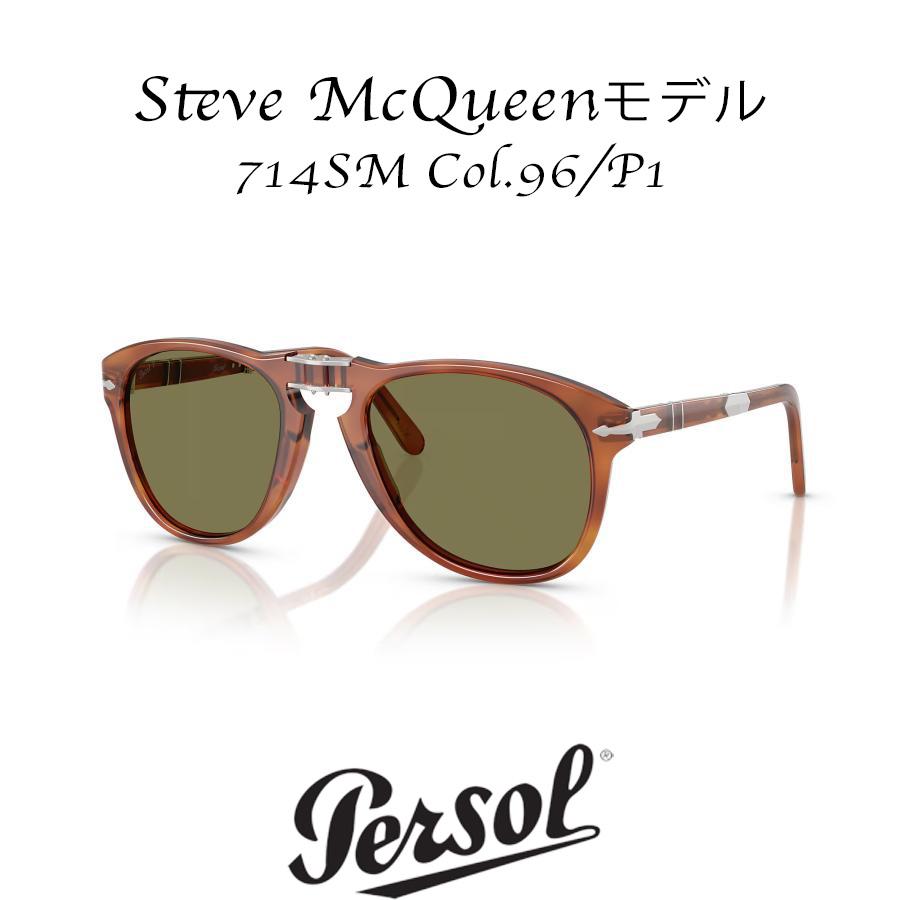 Persol ペルソール 714SM スティーブ・マックイーン 復刻 Col.96/P1 Terra Di Siena /Polar Green 偏光 折りたたみ式 ティアドロップ サングラス 正規輸入品 | persol