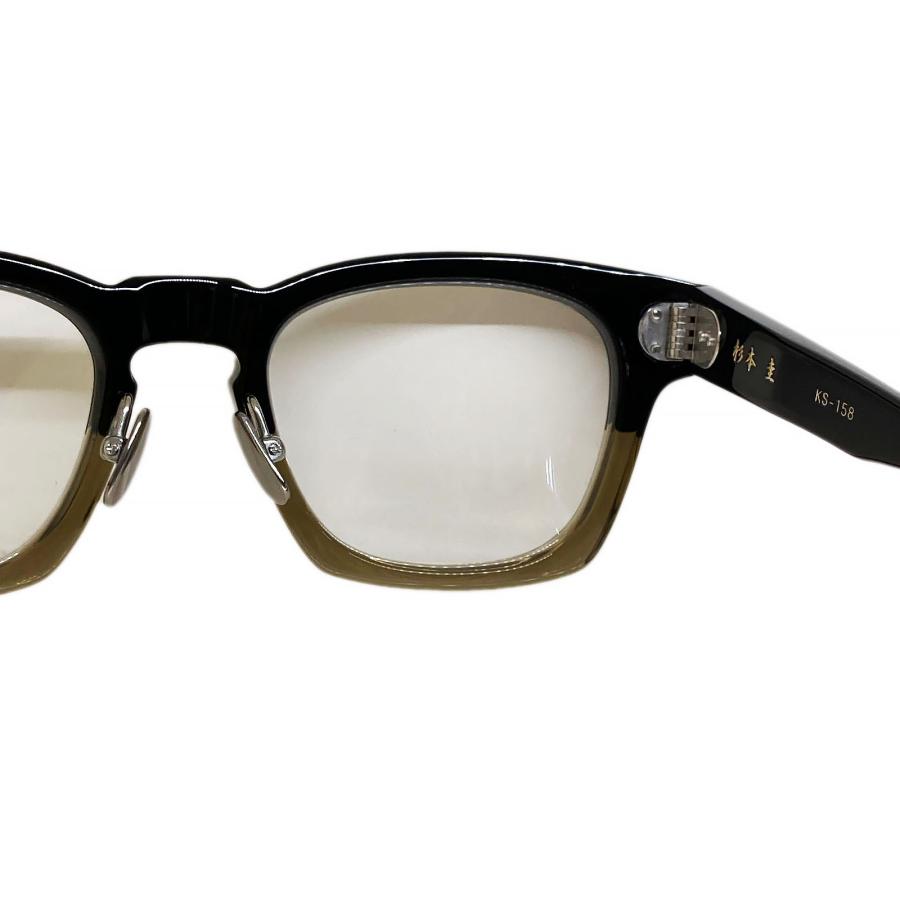 杉本圭 スギモトケイ メガネフレーム KS-35 サーモント 茶系 中古品