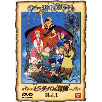 ピーターパンの冒険 DVD全10巻セット｜e-sekaiya