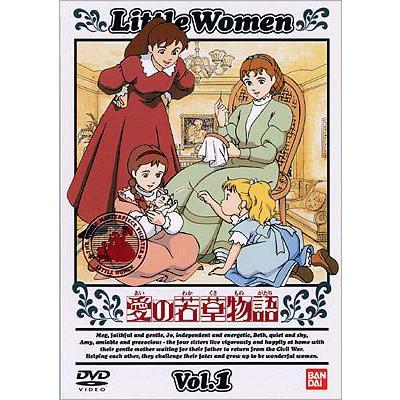 セル版　愛の若草物語 DVD 全12巻セット 愛の若草物語 DVD 全12巻セット : 脳トレ生活 - 通販 - Yahoo!ショッピング