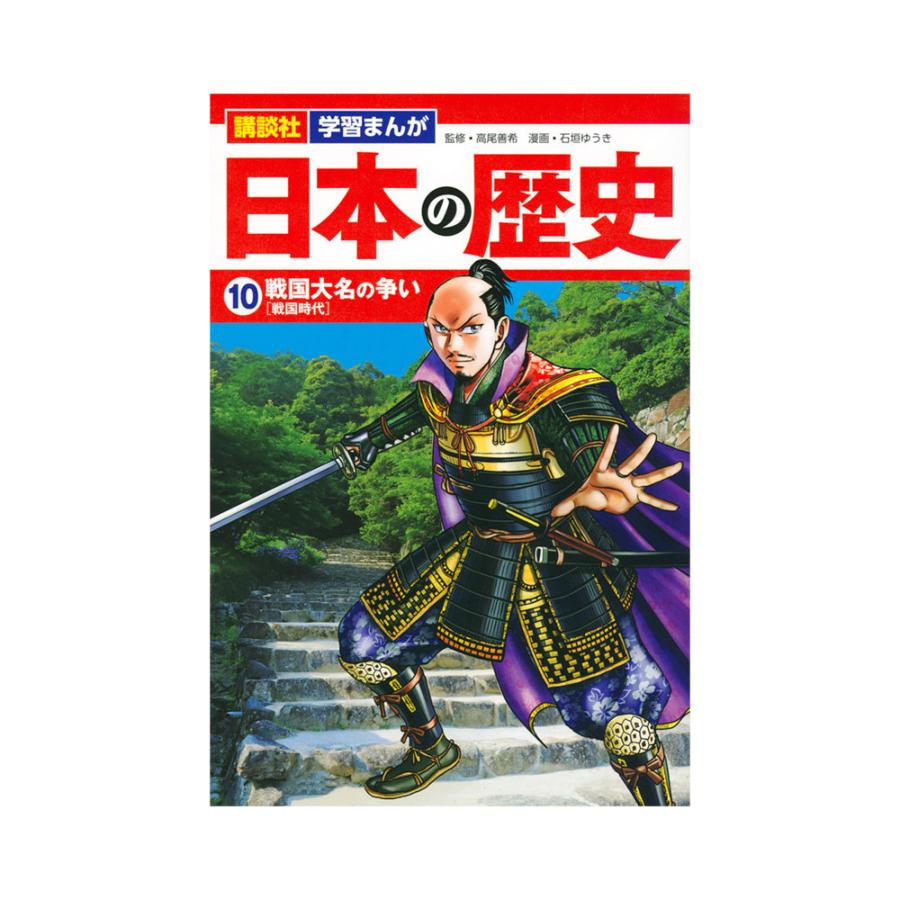 講談社 学習まんが 日本の歴史 1-20巻 全巻セット 講談社 学習まんが日本の歴史 全20巻セット : 脳トレ生活 - 通販