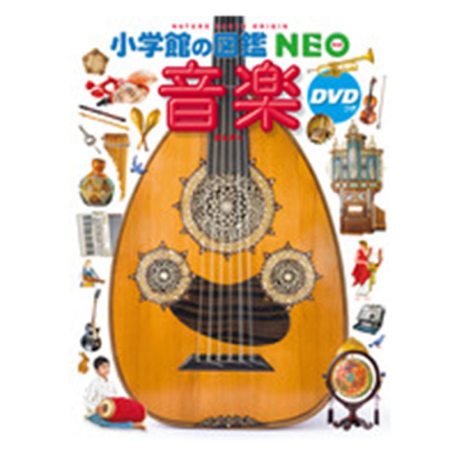 小学館の図鑑NEO 既27巻セット : 脳トレ生活 - 通販 - Yahoo!ショッピング