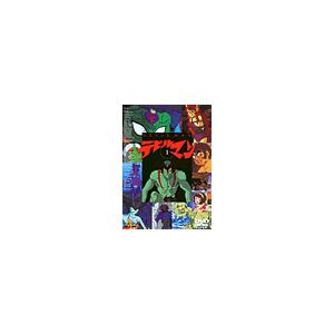 デビルマン」 DVD全3巻セット ／ 永井 豪 :newitem2808:脳トレ生活