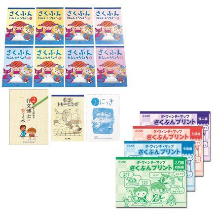 七田式（しちだ） 作文名人セット : 脳トレ生活 - 通販 - Yahoo 