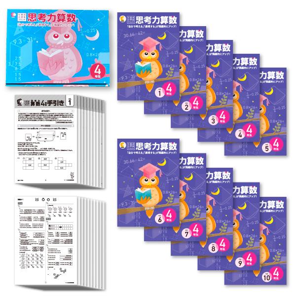 七田式 小学生プリント 4年生 思考力国語・思考力算数 : 脳トレ 七田式 小学生プリント 4年生 思考力国語・思考力算数 : 脳トレ