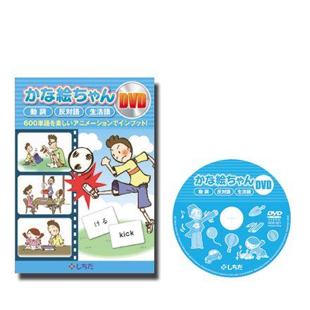 七田式 幼児英語教材 かな絵ちゃんカードA(英語版) 七田式 幼児英語