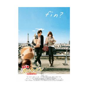 のだめカンタービレ 最終楽章 後編 Dvd スペシャル エディション コメディ Jlrmetropool Be