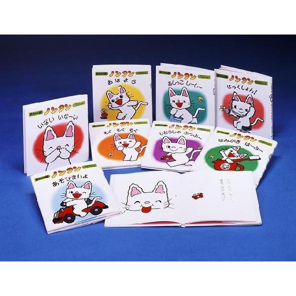 赤ちゃん版 ノンタン 全9巻セット : 脳トレ生活 - 通販 - Yahoo