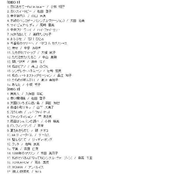 AGAIN〜女性ヴォーカリスト・スペシャル・セレクション〜CD4枚組の画像