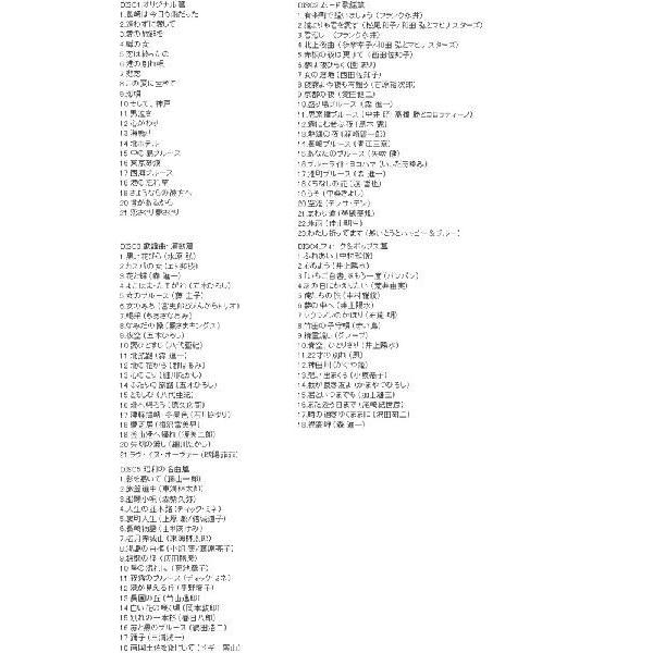 ザ・歌謡コーラス/内山田 洋 と クール・ファイブ CD5枚組の画像