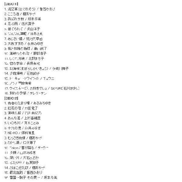 艶歌美人〜女性演歌歌謡曲スペシャルコレクション CD4枚組の画像
