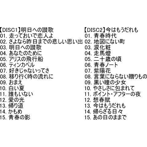アリス ザ・ベスト・ボックス　（CD5枚組） / アリス｜e-sekaiya｜02