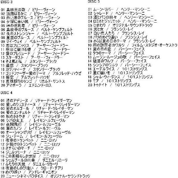 マイ ディア （My Dear） 〜大人のイージーリスニング集 CD5枚組 : 脳