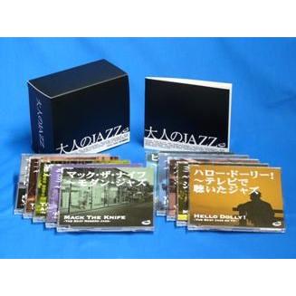 ユニバーサルミュージック 大人のJAZZジャズ CD-BOX (CD10枚組 ユニバーサルミュージック 大人のJAZZジャズ CD-BOX (CD10枚組