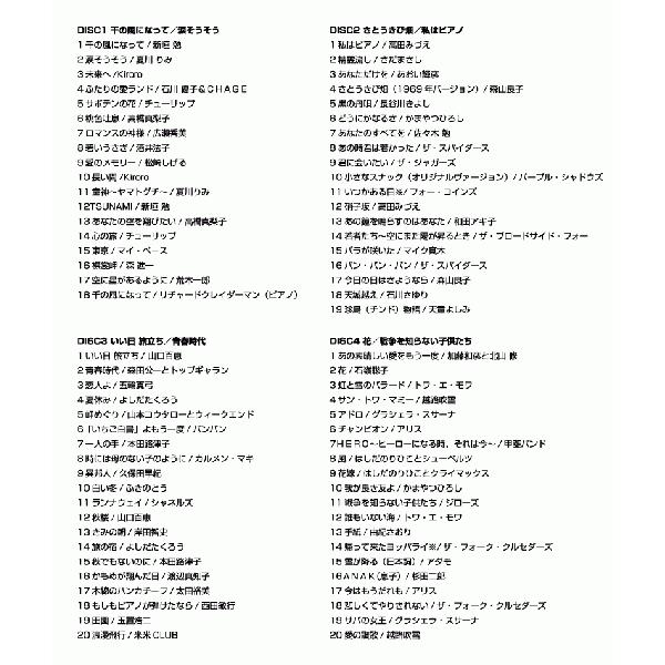 ハートフル・ソングス ～Heartful Songs～ CD8枚組　全154曲 Amazon.co.jp: ハートフル・ソングス （CD8 枚組・全154 曲）: Music