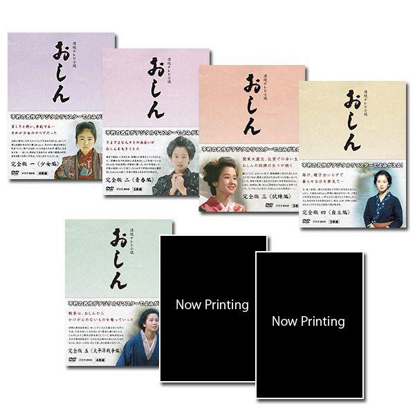 年代順の継続テレビ受像機人情本 おしん ものの見事に版 〔デジタルリマスター〕 全巻仕掛ける 【ヴィデオディスク】 テレビドラマ-日本のテレビドラマ