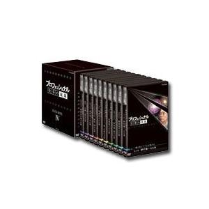 プロフェッショナル 仕事の流儀 第4期 DVD-BOX 全10枚セット : 脳トレ