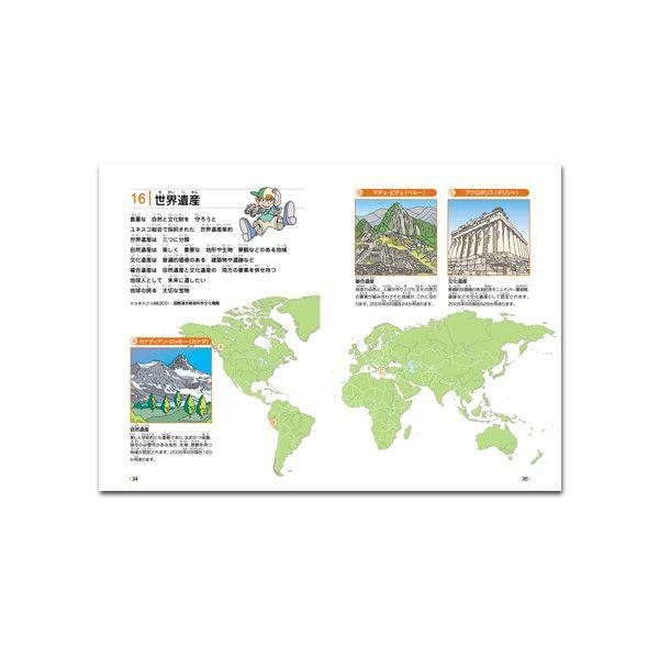 七田式（しちだ） 社会科ソング 世界地理編 : 脳トレ生活 - 通販