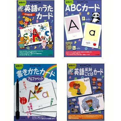 くもん Kumon 英語カード 4巻セット ｃｄ付き英語のうたカード ａｂｃカード 書きかた