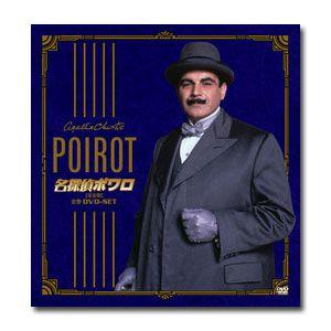 [完全版] 名探偵ポワロ 全巻 DVD-SET(全32枚) アガサ・クリスティー 名探偵ポワロ【完全版】 全巻DVD-SET : 脳トレ生活 - 通販 - Yahoo