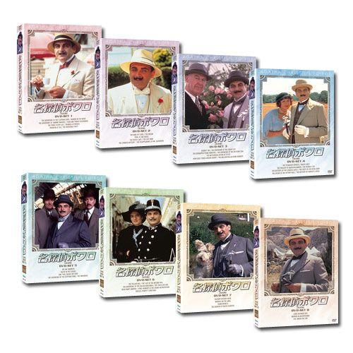 名探偵ポワロ 完全版 DVD BOX