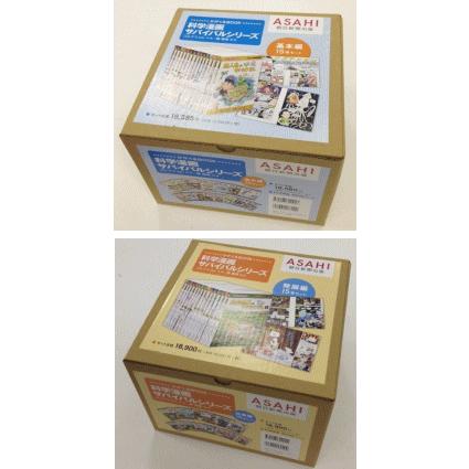 サバイバルシリーズ 計30巻セット 【基本編 + 発展編】 (かがくるBOOK 