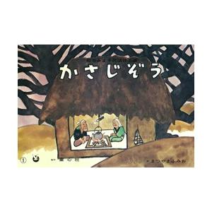 紙芝居 松谷みよ子民話珠玉選 (全5巻) 童心社 : 脳トレ生活 紙芝居 松谷みよ子民話珠玉選 (全5巻) 童心社 : 脳トレ生活
