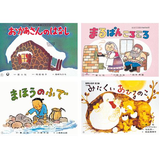 SEGAドリームスイッチ 日本の昔話と世界の童話 【計100話】 Amazon.co