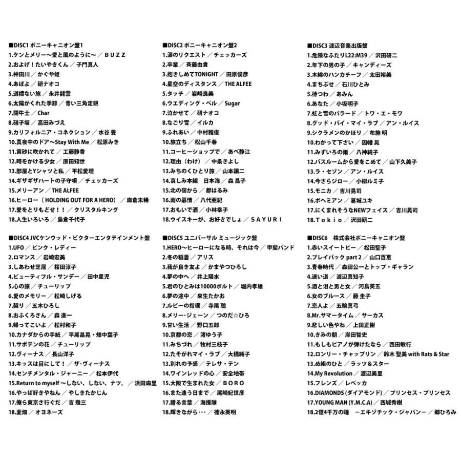 歌ものがたり〜第弐章〜 CD-BOX （6枚組） : 脳トレ生活 - 通販
