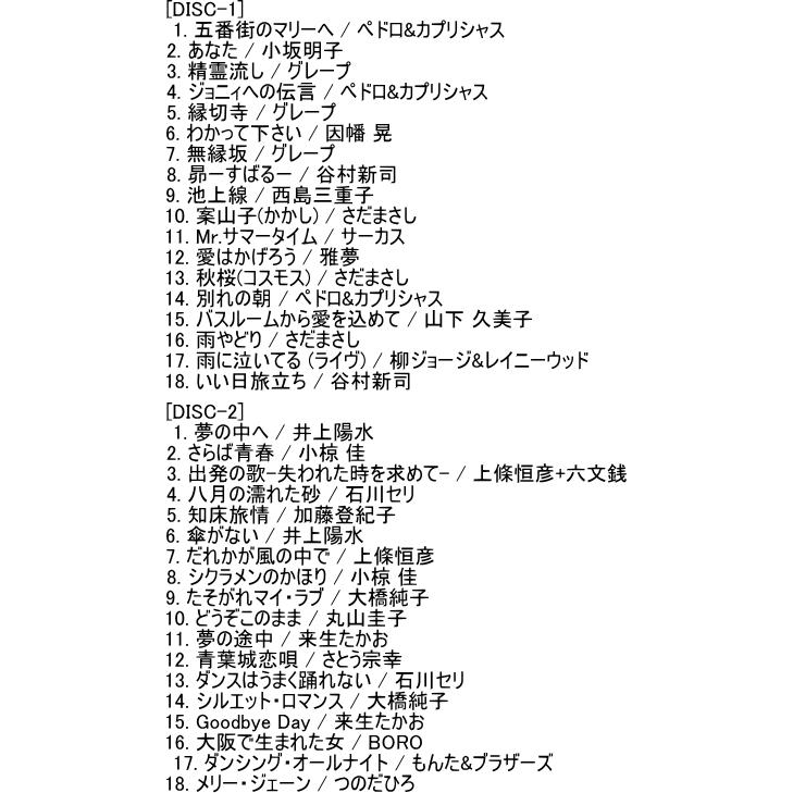 青春の時代（とき） CD4枚組の画像