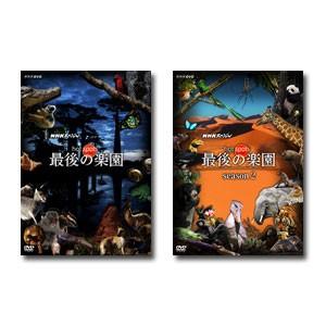 開店祝い Nhkスペシャル ホットスポット 最後の楽園 Season1 2 Dvd Box セット 美しい Laporgub Jatengprov Go Id