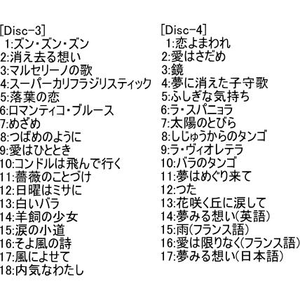 ジリオラ・チンクェッティ Gigliola Cinquetti / シングル・コレクション CD4枚組｜e-sekaiya｜03