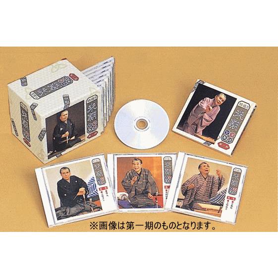特選！米朝落語全集 「第二期」 CD-BOX （別冊解説・速記本、ボックス