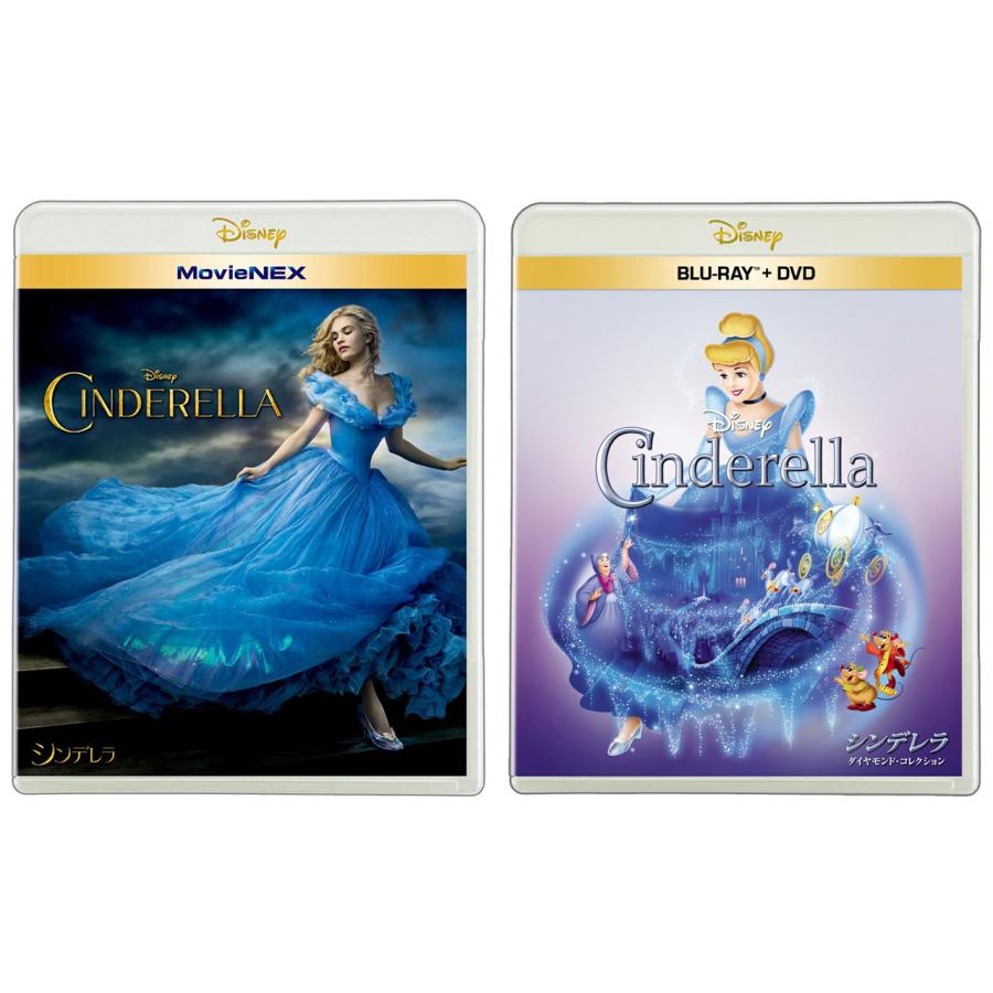 シンデレラ 実写版 ＆ アニメ版 ブルーレイ ＋ DVD セット : 脳トレ