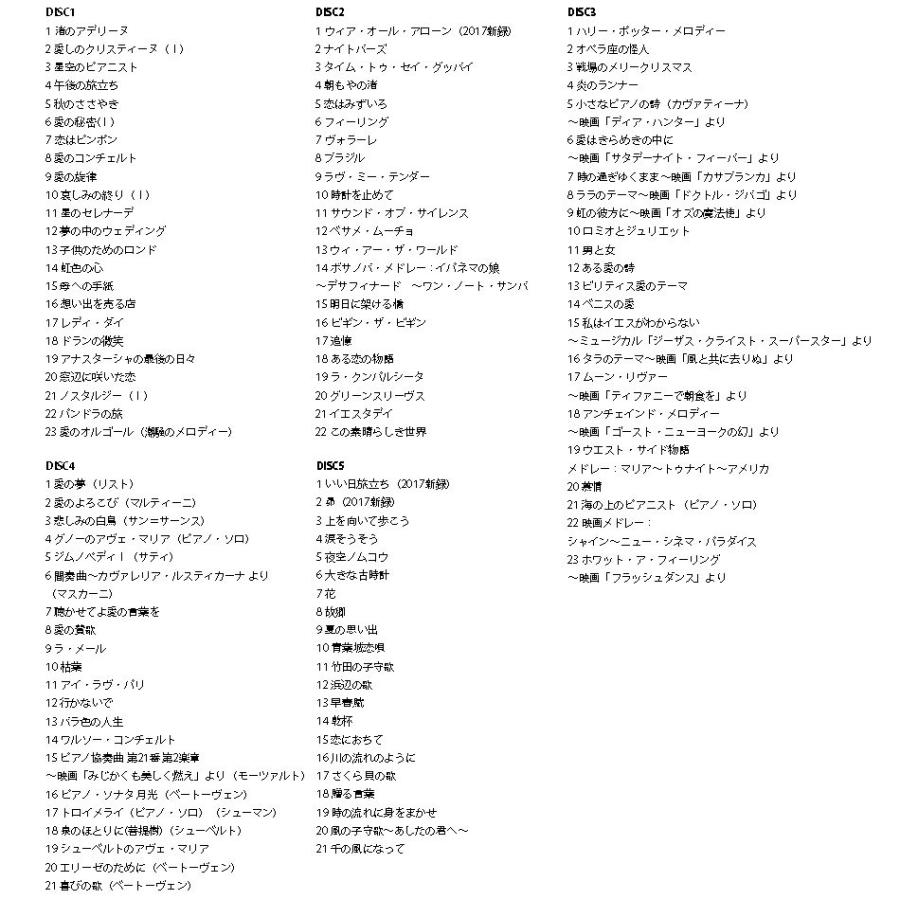 リチャード・クレイダーマン / デビュー40周年記念 ザ・ベスト・オブ