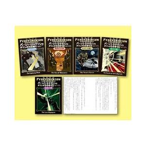 完結 パーシー・ジャクソンとオリンポスの神々 （全5巻） : 脳