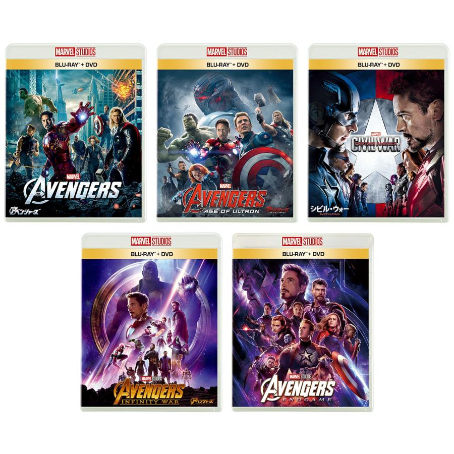 アベンジャーズシリーズの映画5作のセット販売（DVD／ブルーレイのセット） アベンジャーズ 5タイトル ブルーレイ ＋ DVD セット : 脳トレ生活