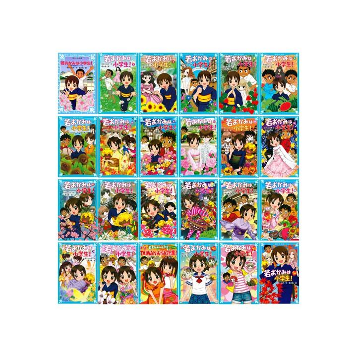 若おかみは小学生!セット！ 若おかみは小学生！」 セット 全24巻 : 脳トレ生活 - 通販 - Yahoo