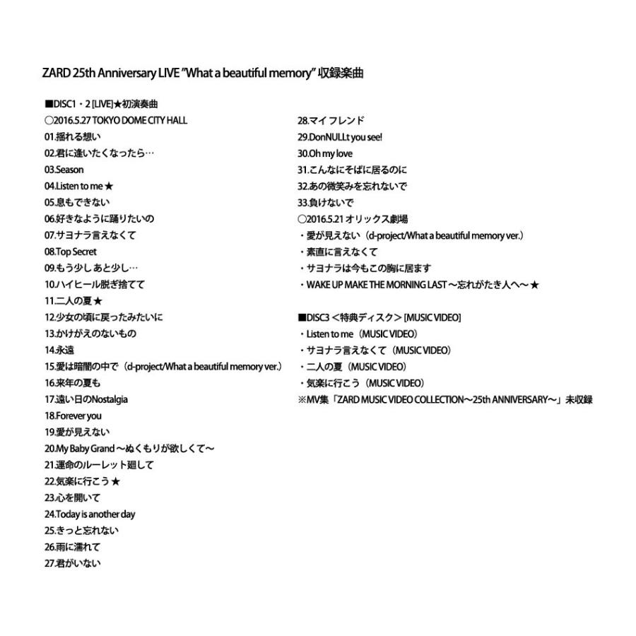 ZARD / BESTアルバム + LIVE DVD セット : 脳トレ生活 - 通販 ZARD / BESTアルバム + LIVE DVD セット : 脳トレ生活 - 通販