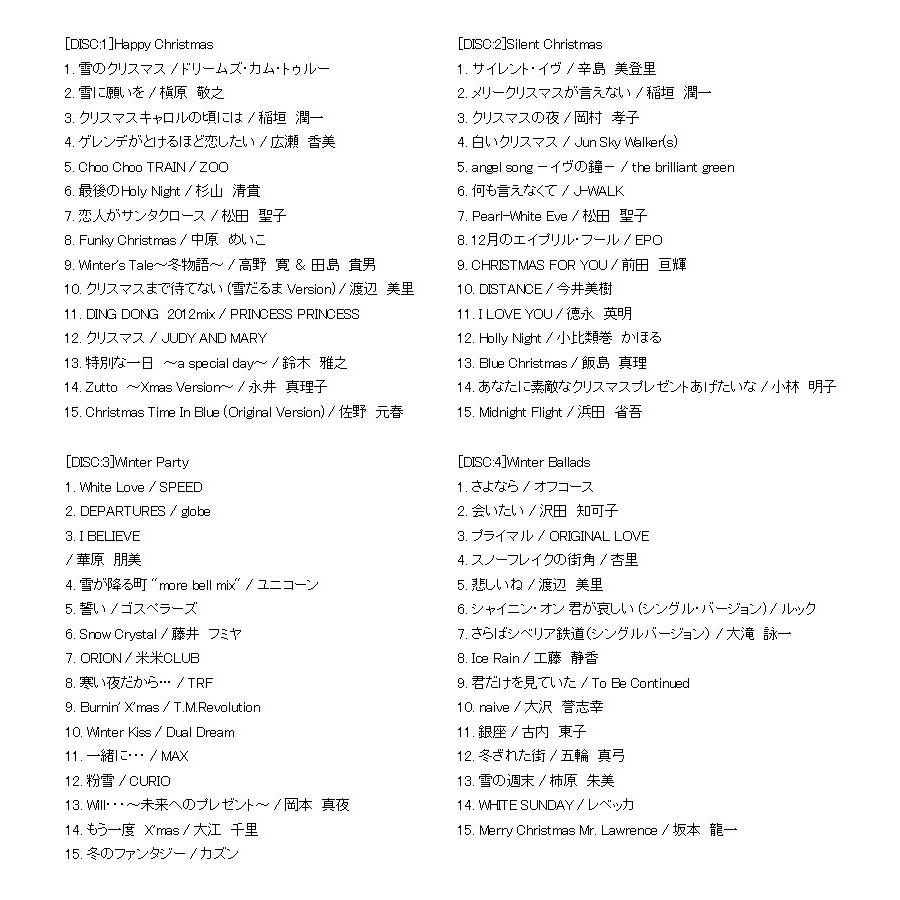 冬の歌〜J-ウインター〜 CD4枚組 : 脳トレ生活 - 通販 - Yahoo