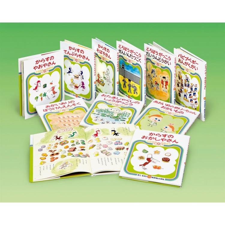 ビッグブック からすのパンやさん 1冊 偕成社 大型絵本＞からすのパン