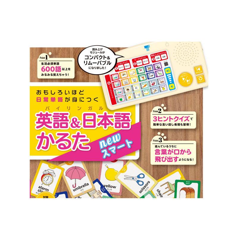 英語教材 英語＆日本語かるた newスマート 東京書籍 : 脳トレ生活
