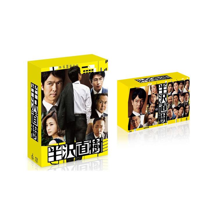 半沢直樹 + 2020年版 -ディレクターズカット版- Blu-ray BOX セット