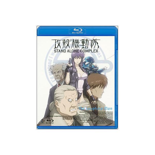 攻殻機動隊 Stand Alone Complex The Laughing Man Blu Ray Newitem8197 脳トレ生活 通販 Yahoo ショッピング