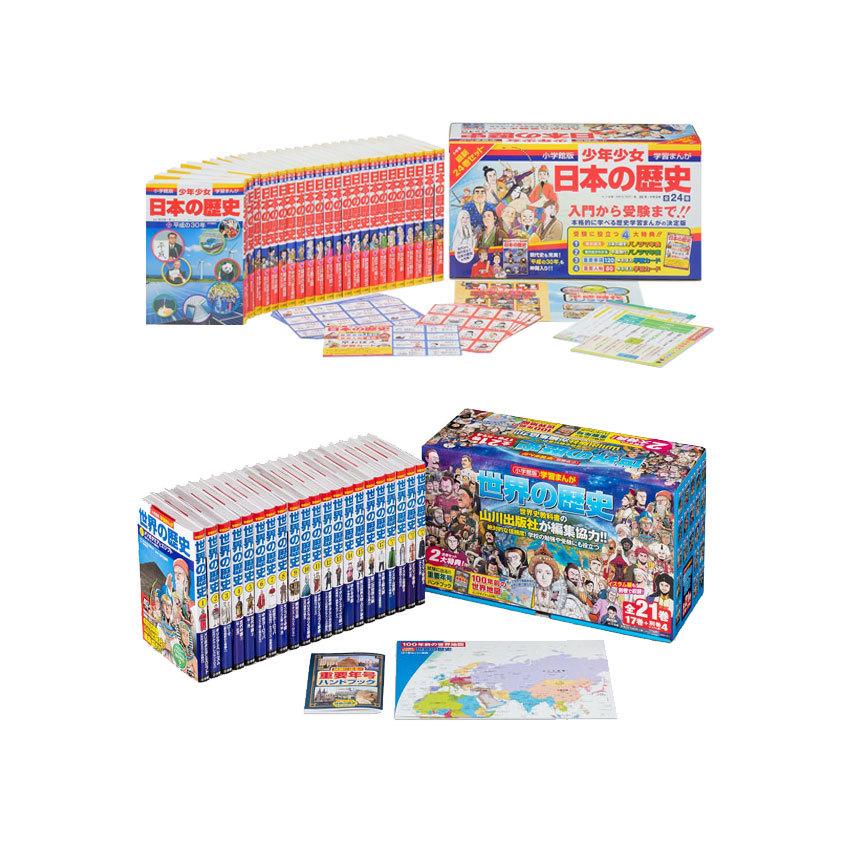 小学館版学習まんが 世界の歴史全17巻セット | 山川出版社 |本 小学館版学習まんが 世界の歴史全17巻セット | 山川出版社 |本