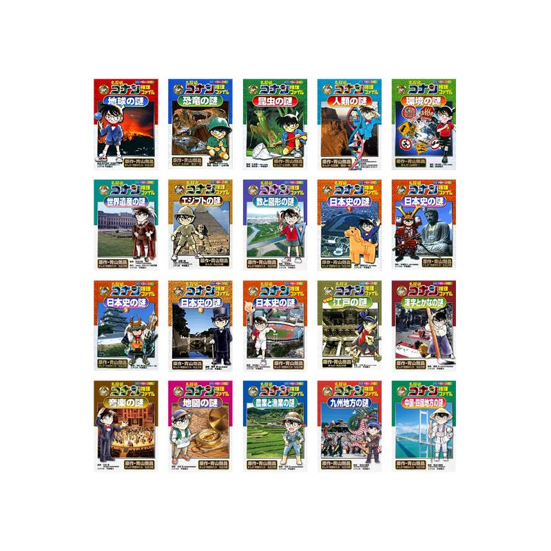 名探偵コナン推理ファイル 20巻セット 名探偵コナン推理ファイル （既20巻） '22年度 : 脳トレ生活