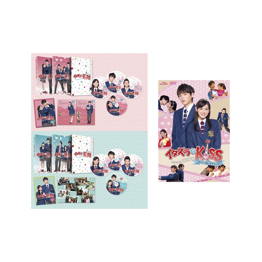 イタズラなKiss〜Love in TOKYO ＜ディレクターズ・カット版＞DVD