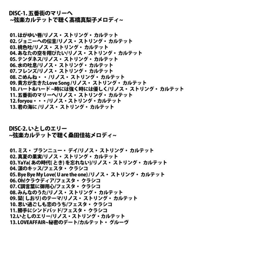 クラシックで聴く J-POP CD6枚組 : 脳トレ生活 - 通販 - Yahoo